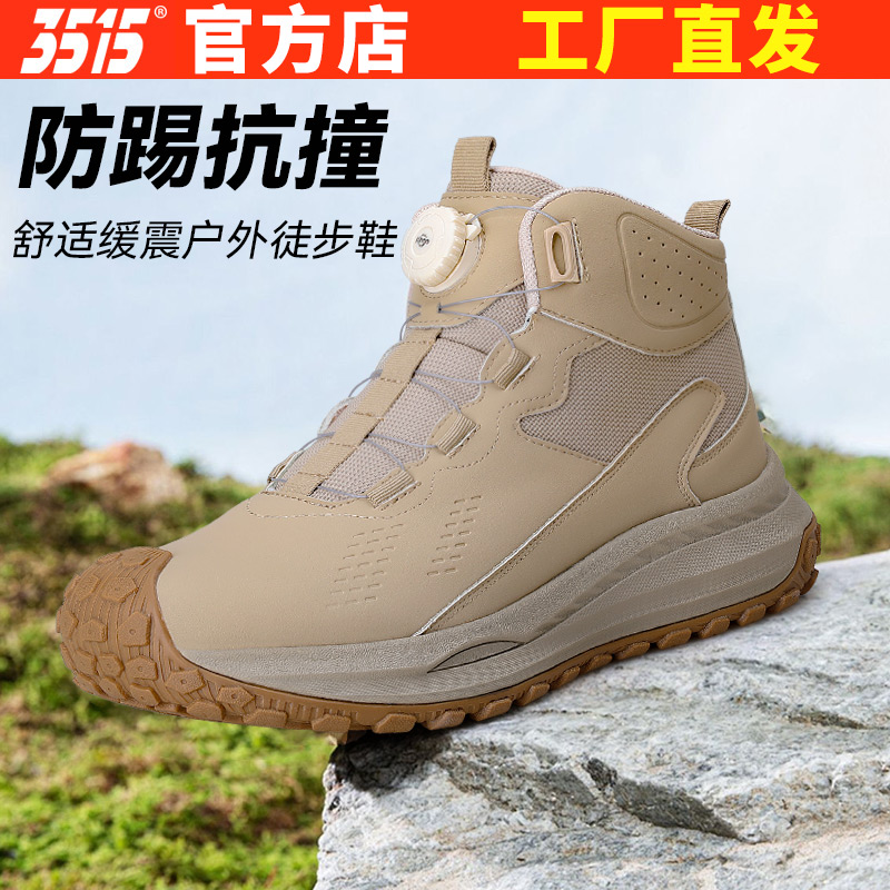 3515强人男春秋高帮快速扣训练鞋沙色户外防滑耐磨透气徒步登山鞋