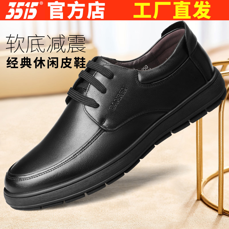 3515强人男鞋真皮透气男士皮鞋韩版潮流男商务休闲系带软底鞋子男