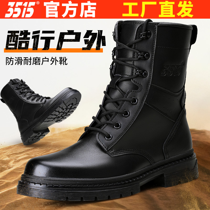 3515强人春秋透气耐磨户外防滑训练靴轻便侧拉链户外中高帮登山靴