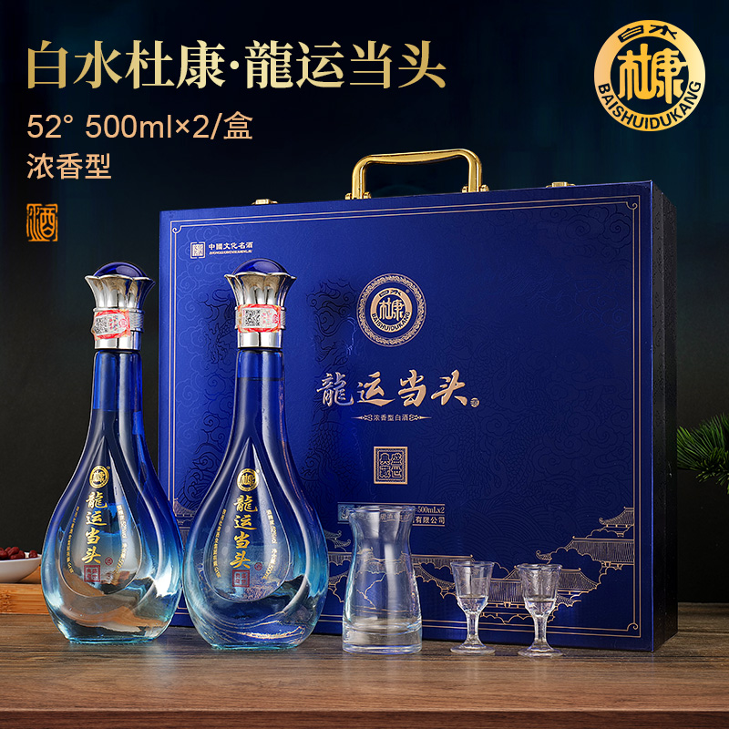 白水杜康龙运当头浓香白酒贈酒具套整箱双旦提前购52度500ml*2瓶