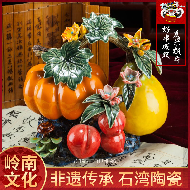 石湾公仔陶瓷瓜果飘香橙色南瓜原创工艺玄关乔迁新居摆放朋友送礼