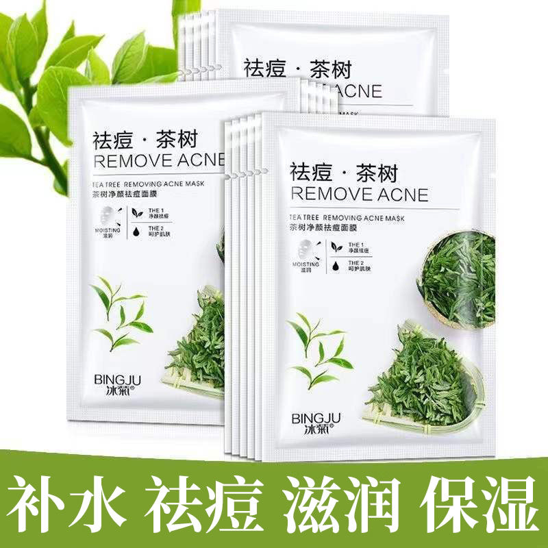 【屈臣好物】茶树面膜净颜淡化痘印补水保湿青少年去粉刺男女生通用