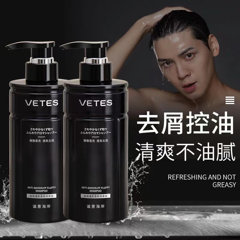 【屈臣好物】维特丝洗发水男士专用补水保湿控油蓬松去屑止痒洗头膏