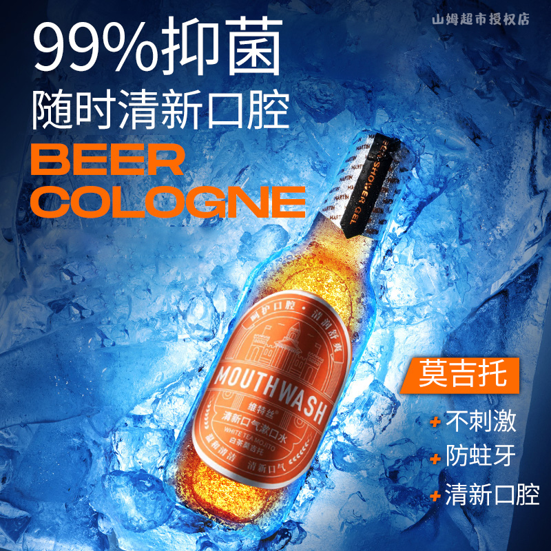 维特丝漱口水除去牙渍持久留香清新遬口水清新口腔去异味清爽去黄