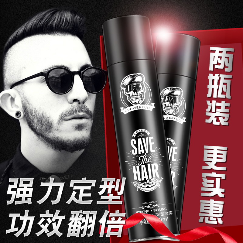 发胶干胶头发定型喷雾男士保湿蓬松清香摩丝啫喱水膏造型速干塑型
