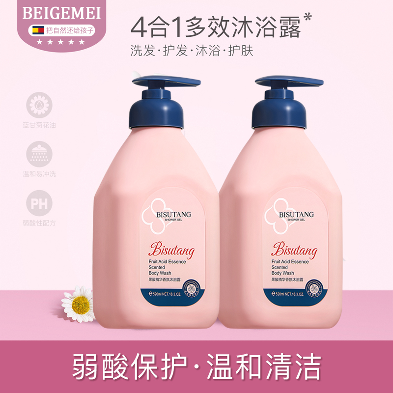 【屈臣好物】儿童沐浴露果酸香氛除螨止痒持久留香深层清洁温和净肤