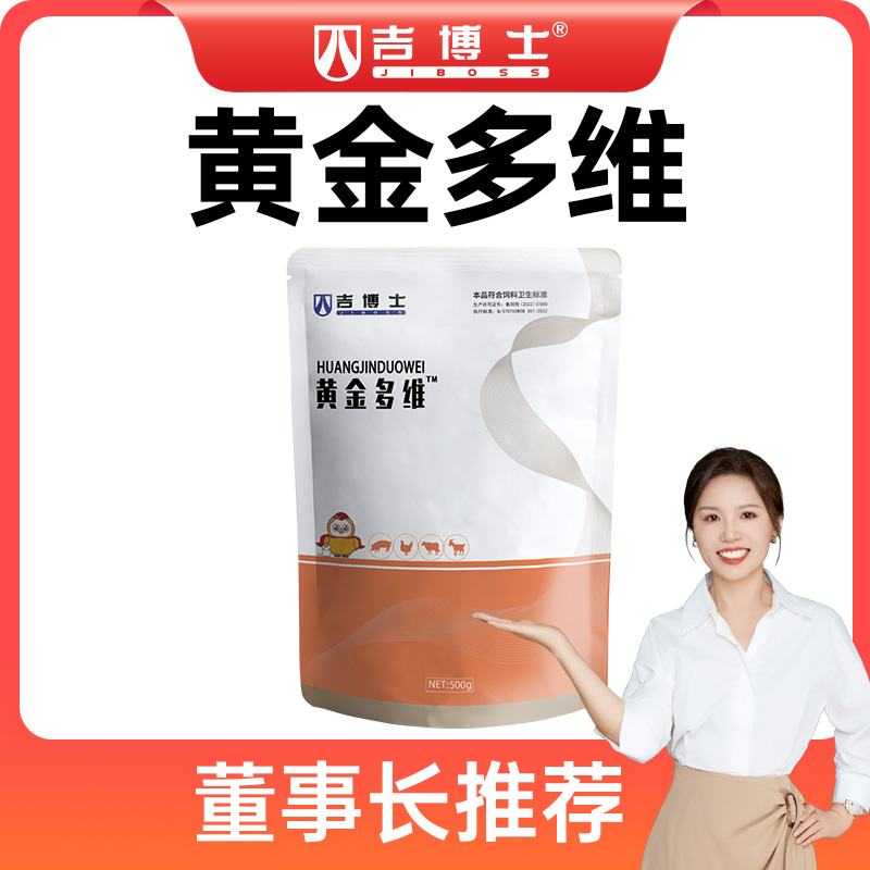 畜牧家禽兽用多维微量元素饲料添加剂
