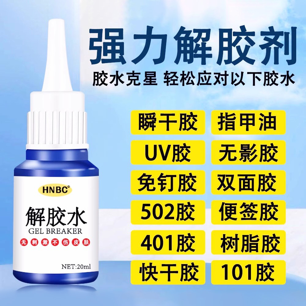 点胶笔白胶积木胶水手工树脂胶透明强力油性涂抹高效无毒适用气味