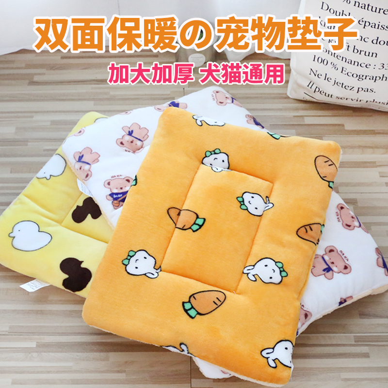 【双面垫子】加厚三层宠物垫子双面保暖窝垫猫床垫狗窝垫狗狗床垫