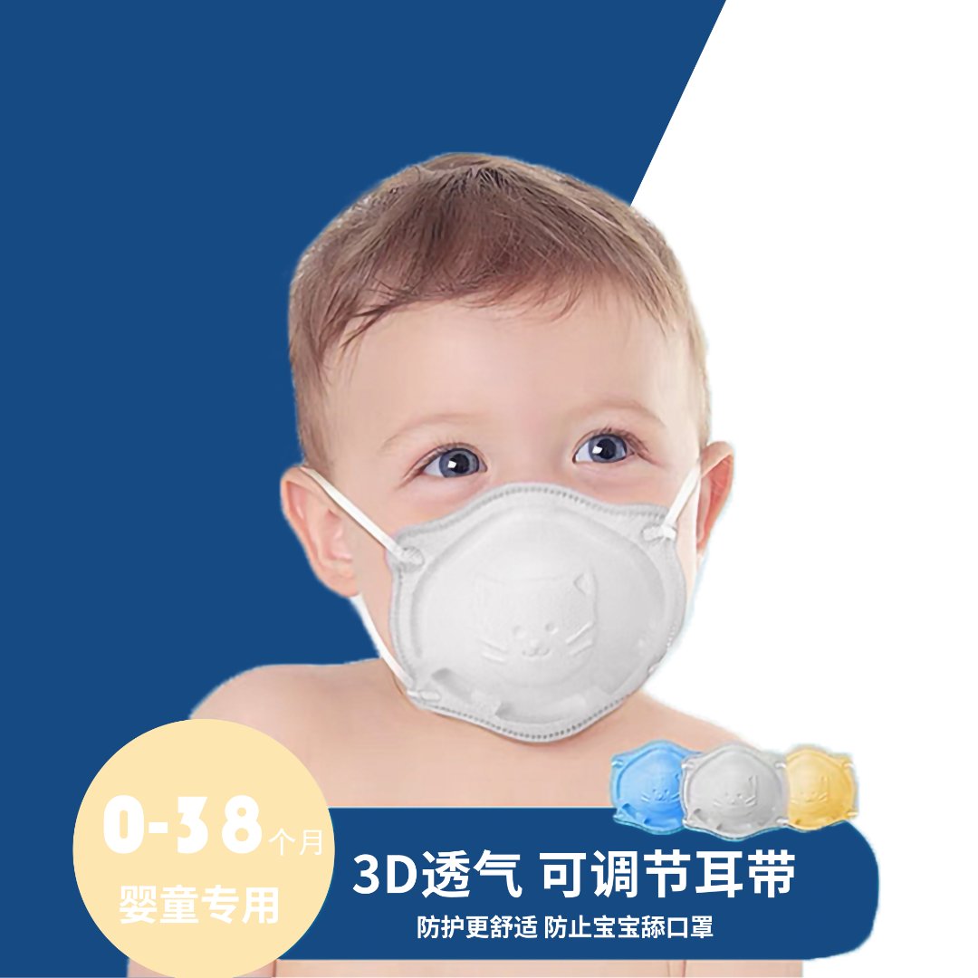 婴儿口罩新生儿0~38个月适用幼儿3D立体4层过滤 防舔口罩品质升级