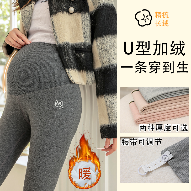 孕妇裤秋冬季新款时尚加绒加厚亲肤棉打底裤显瘦百搭小脚裤弹力裤