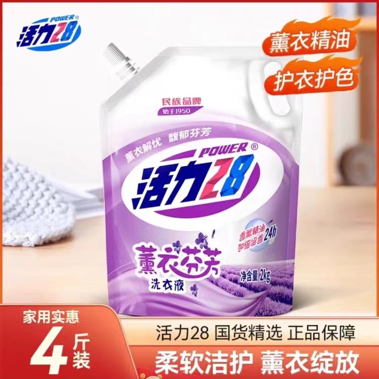 波司1袋4斤活力28薰衣草羽绒衣时尚热卖网红爆款天然非男女羽绒衣