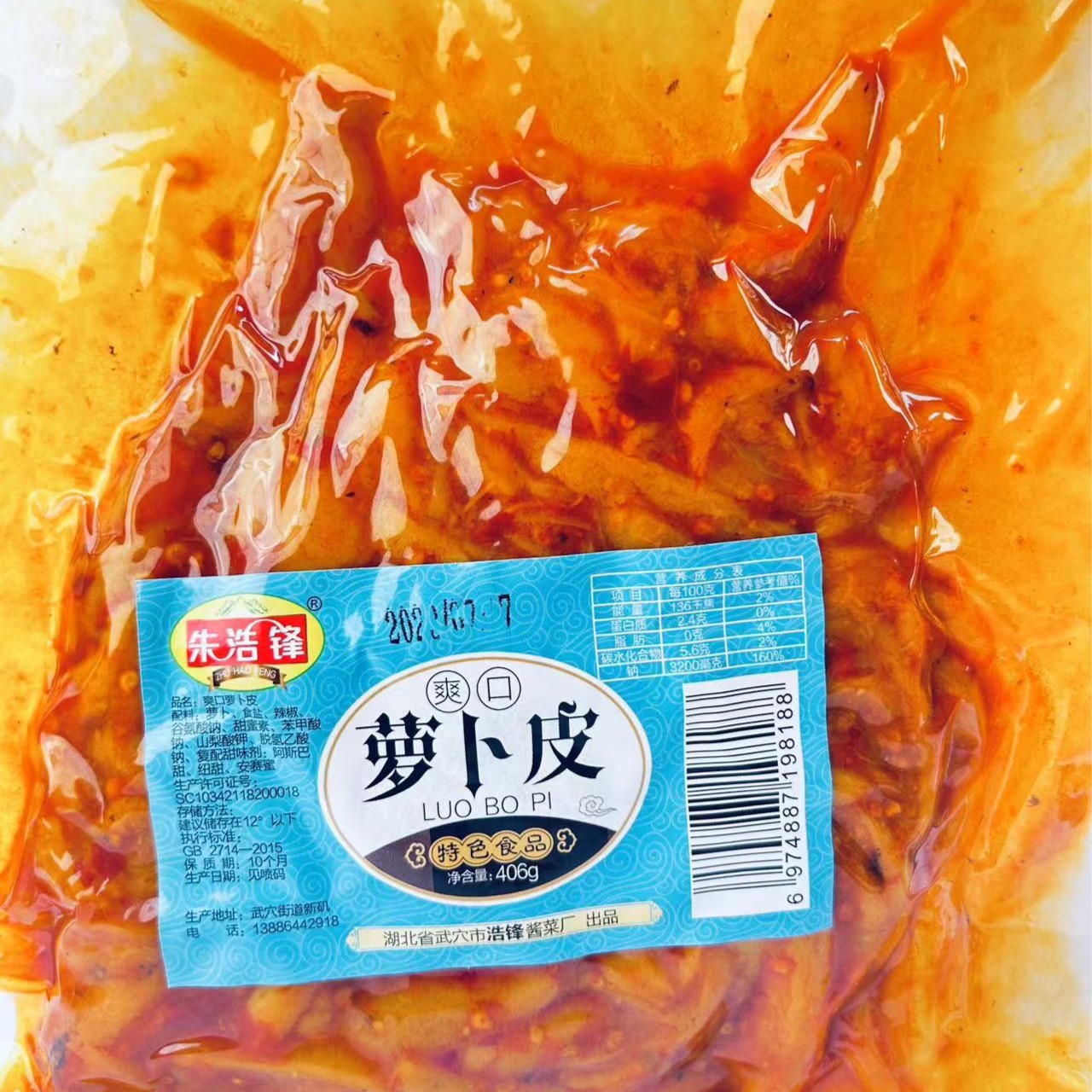 湖北武穴特产朱浩锋爽口406g萝卜皮