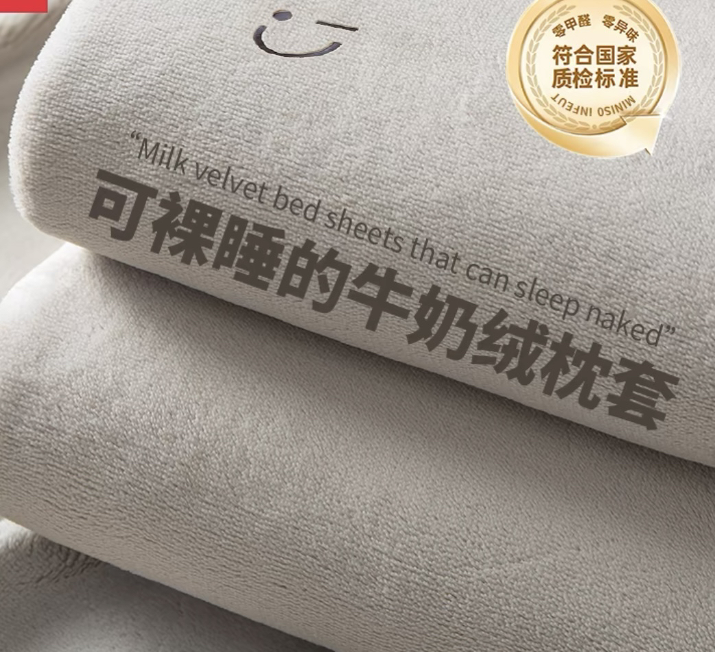 随机枕套欧盟认证A类高克重全消光丝滑品牌绒断码断色实物下单