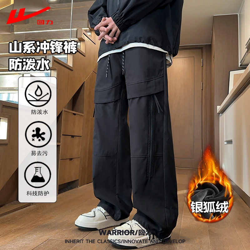 回力加绒加厚休闲裤男士秋冬季潮流防风防水保暖宽松直筒工装长裤