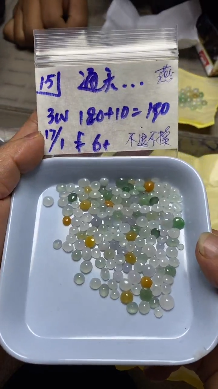 【闪购商品】定制翡翠未镶嵌蛋面随机