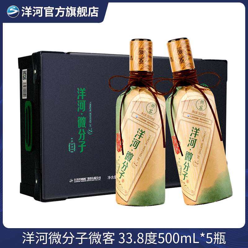 洋河 微分子微客白酒33.8度瓶装醇香绵柔浓香型 33.8%vol500ml