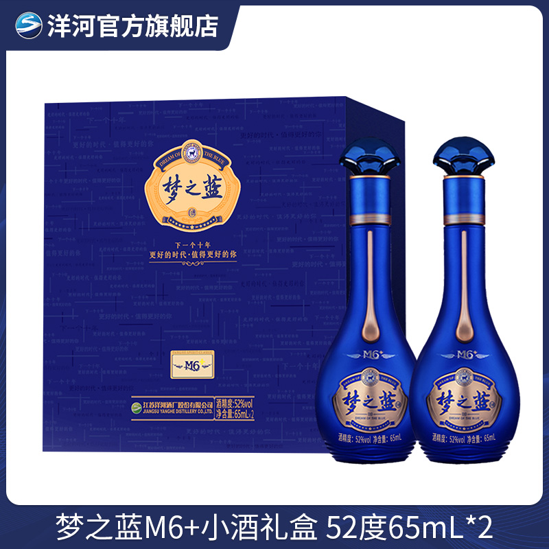洋河【酒厂直营】梦之蓝M6+小酒礼盒 优级发酵白酒绵柔52度65mL*2