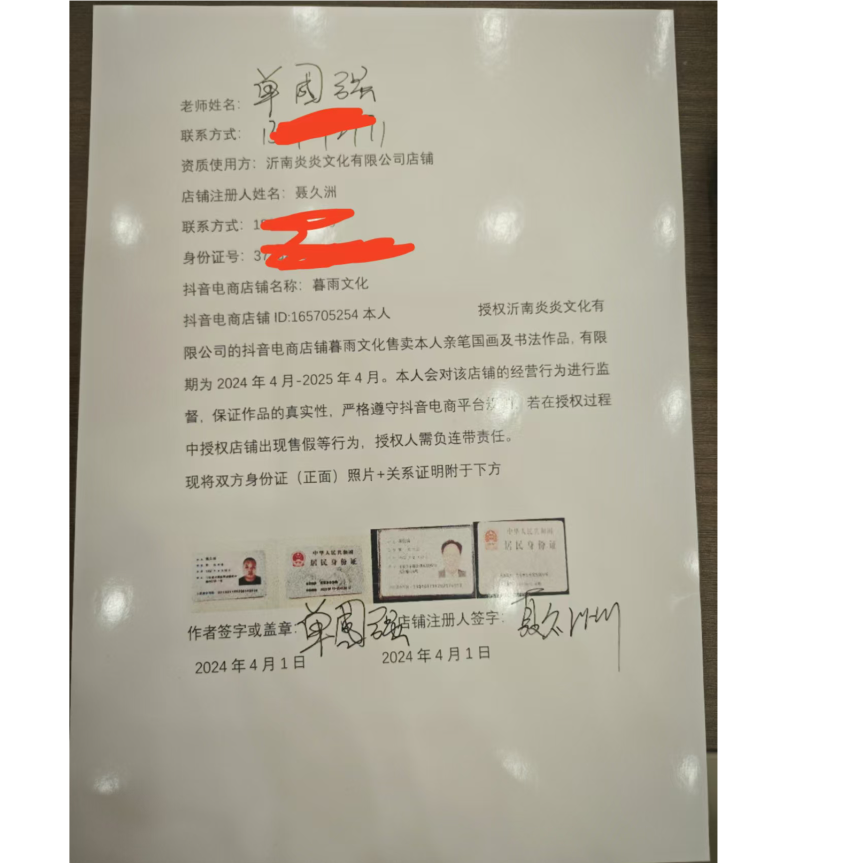 橱窗展示/暮雨文化/绘画/单国强老师/宣纸国画/有证书