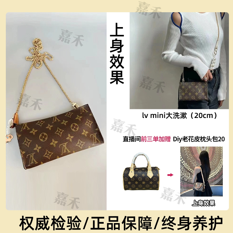 99新 LV 中古Lv经典老花mini洗漱包 20cm单肩斜挎 更换内里