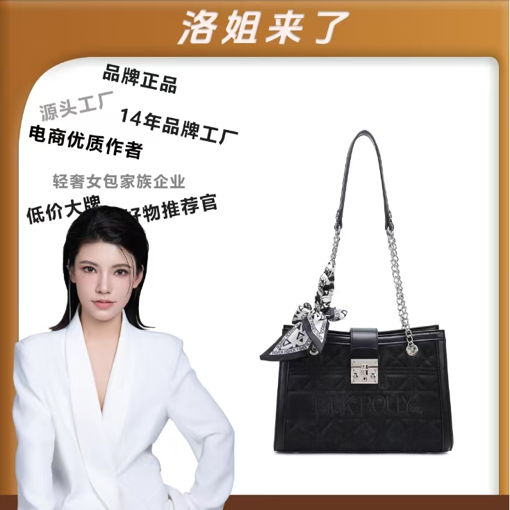 【洛洛限定】PINK POLLY 时尚新潮女士菱格单肩/斜挎包 A082黑色