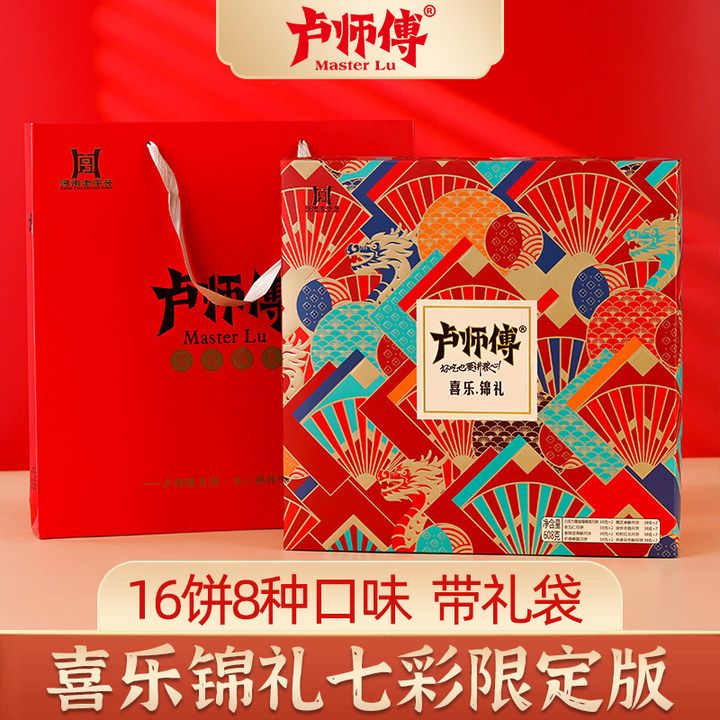 卢师傅月饼礼盒装椰蓉月饼河南特产中秋节送礼高档礼盒装月饼