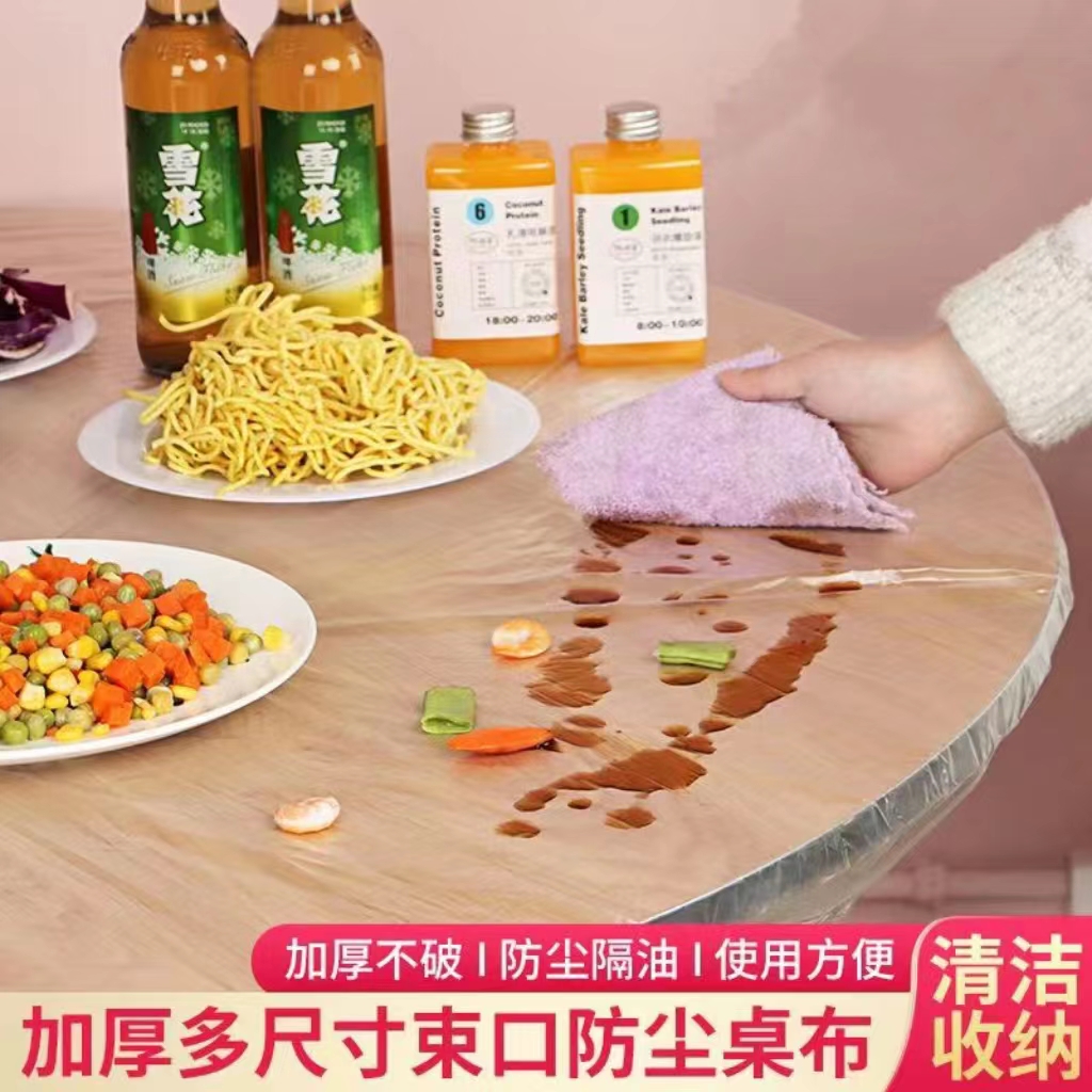 【一次性桌布】加厚款台布束口型酒席餐饮圆形长方形通用透明不易破