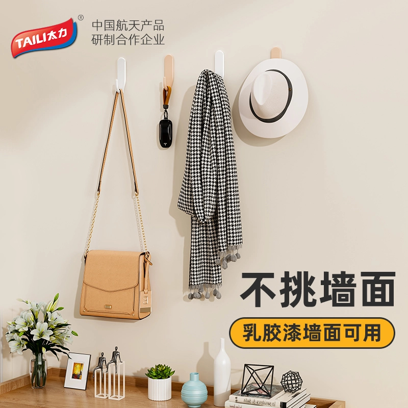 TAILI/太力乳胶漆免打孔挂钩门后宿舍不留痕强力无痕粘钩开学季
