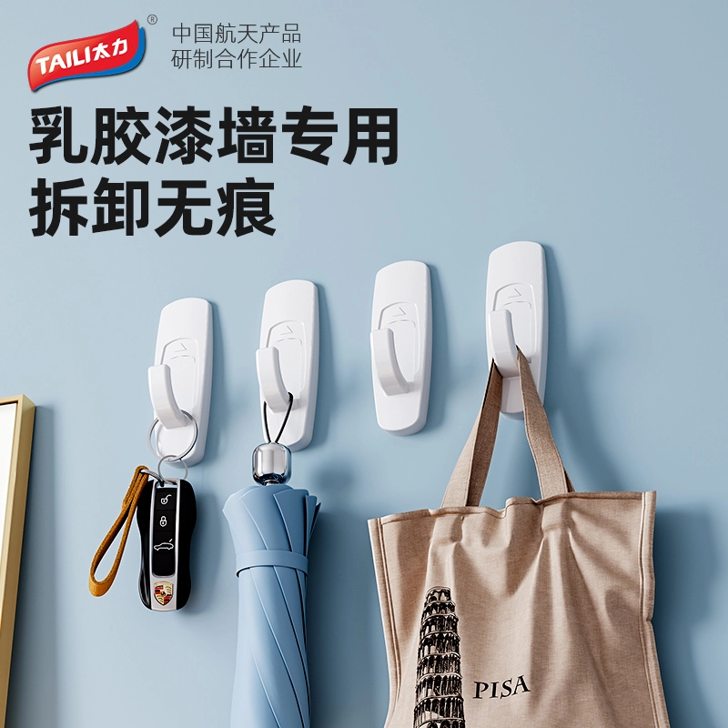 太力乳胶漆墙面免打孔挂钩门后墙壁粘钩免钉白灰墙专用无痕挂勾