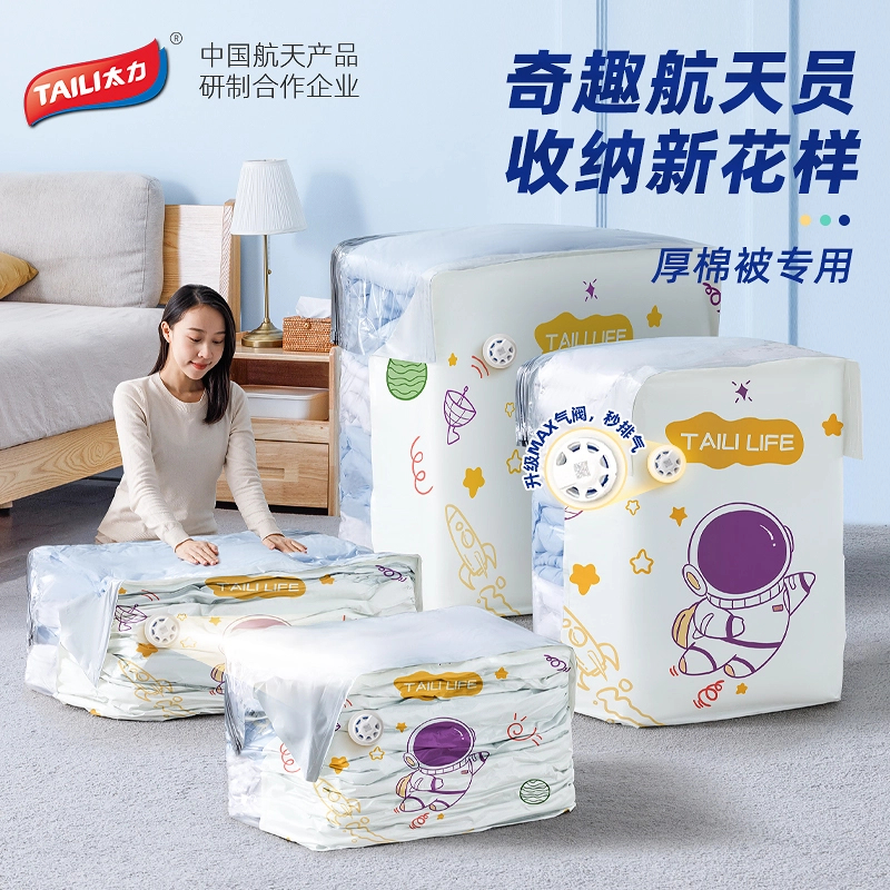 TAILI/太力四方立体蚕丝被收纳袋免抽气家用真空压缩袋大容量袋装