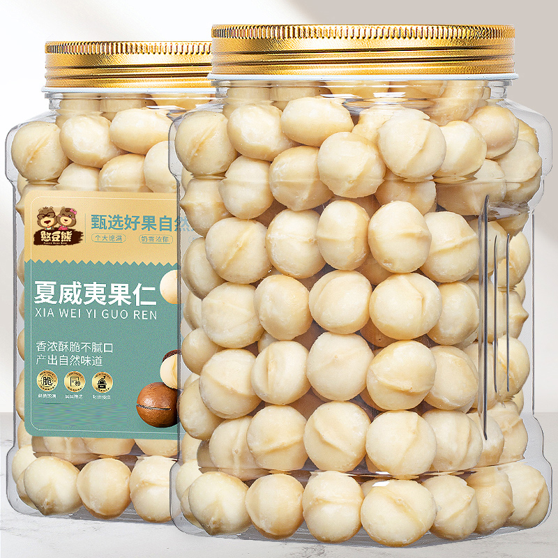 【去壳纯肉】夏威夷果仁无壳特大颗粒奶香味罐装坚果解馋休闲小零食