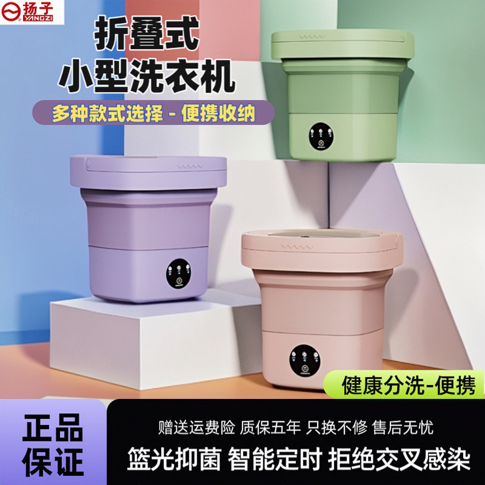 扬子小型折叠洗衣机便携式家用内衣内裤清洗机宿舍迷你洗袜子神器