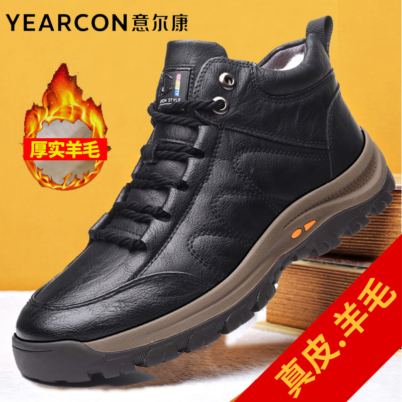 正品意尔康雪地靴冬季加绒加厚马丁靴男士靴子特大码真皮高帮棉鞋