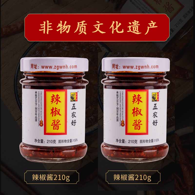 五农好河南非遗辣椒酱2瓶