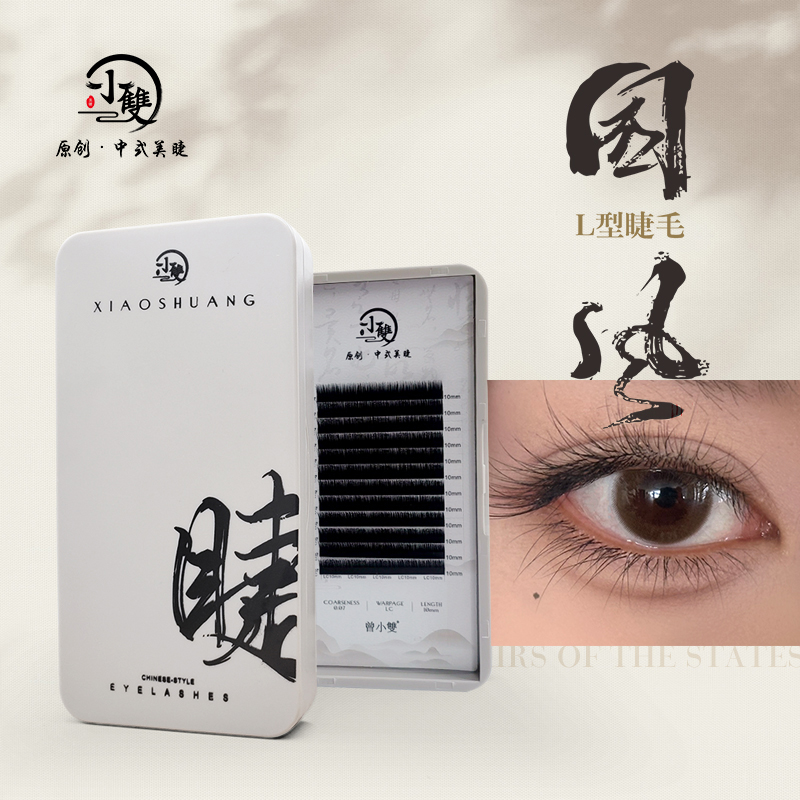 国风睫毛0.07LJ/LB/LC/LD翘中式嫁接加长魅力眼线清冷幼态柔美