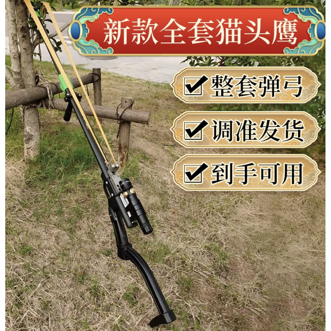 猫头鹰龙胆十代X皮筋弹弓 复合弓 战狼弓 暗影 猎鹰铝合金伸缩杆