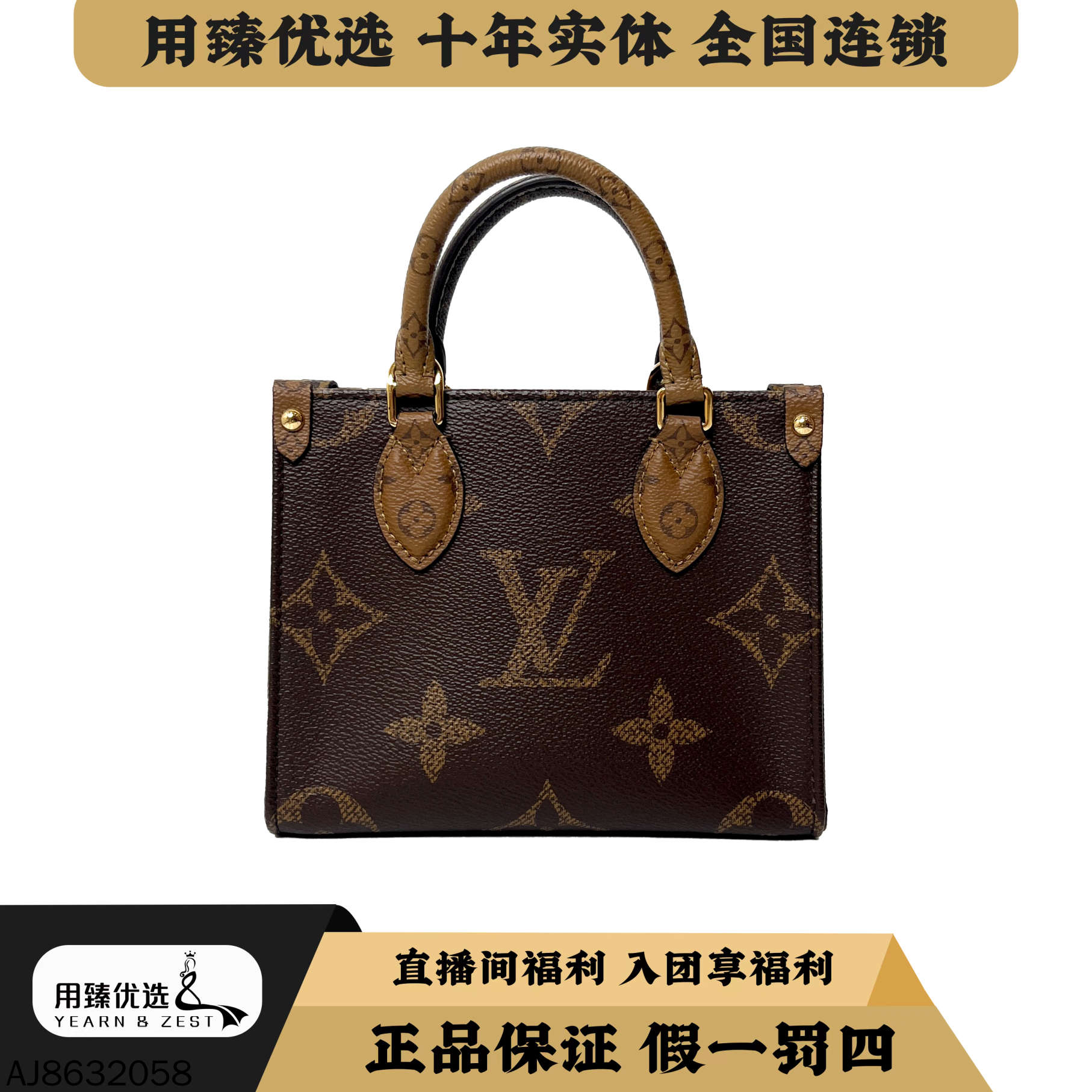 99新 LouisVuitton/路易威登 onthegobb托特包/BB1971178