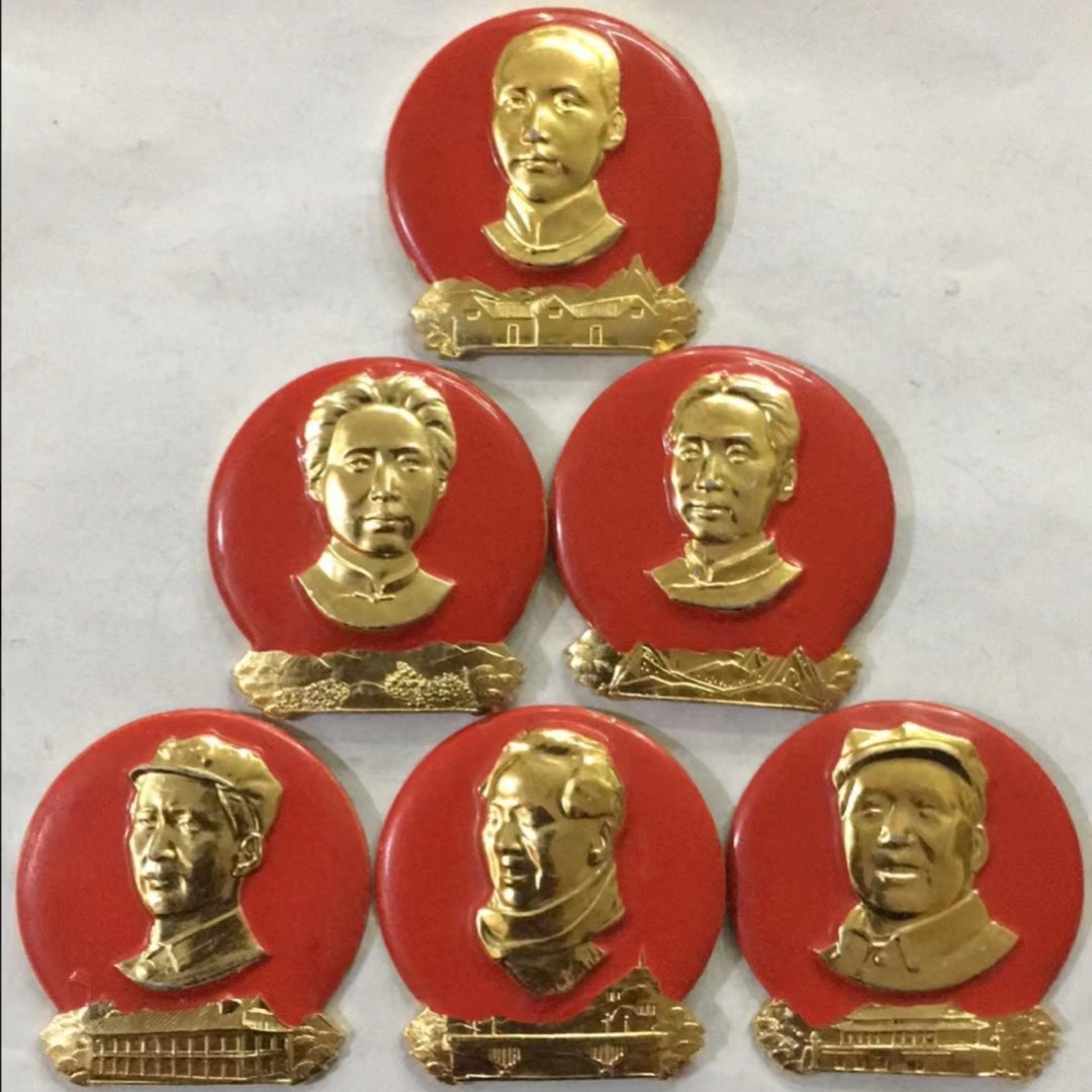 非法定货币红藏纪念章 二号链接 直播间专用链接请勿私拍