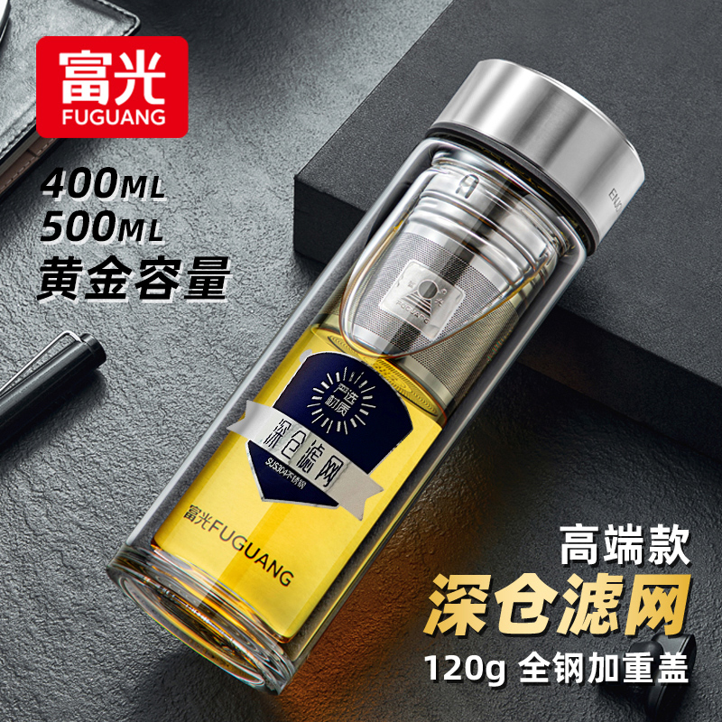 新富光高档玻璃深仓滤杯男茶水分离杯大容量便携家用双层耐热