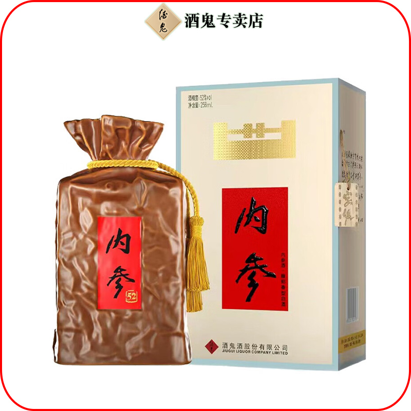 酒鬼【官方专卖店】酒鬼内参酒 礼盒装白酒52度258ml