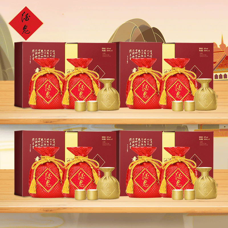 酒鬼【送礼佳品】红坛双支礼盒4盒整箱52度