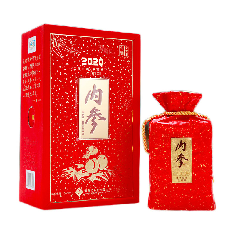 酒鬼【官方专卖店】酒鬼内参鼠年生肖纪念酒 52度500ml