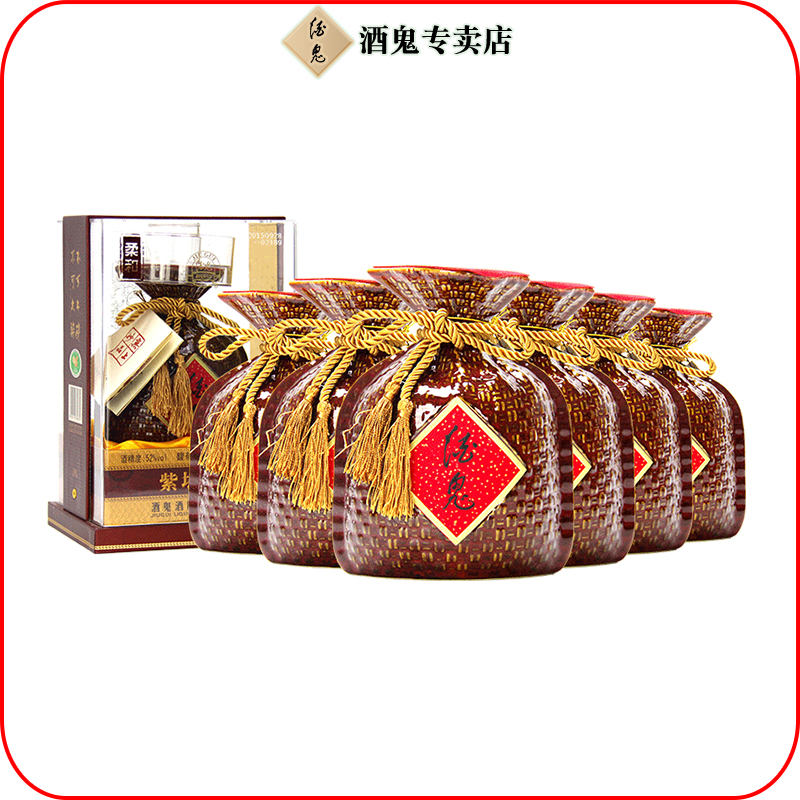 酒鬼柔和紫坛贰拾 馥郁香型整箱白酒礼盒装纯粮酿造52度500ml*6瓶