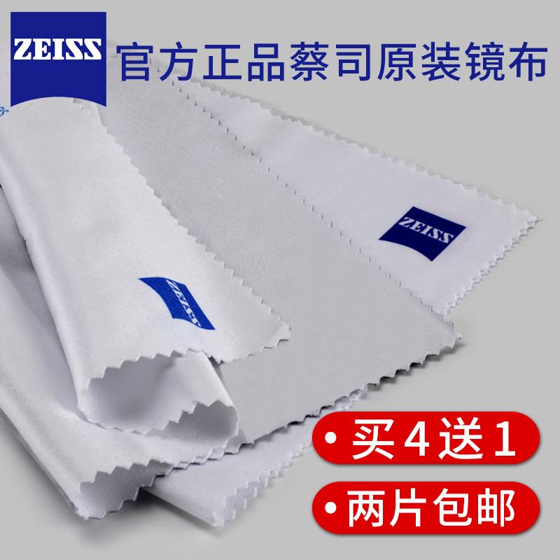 德国蔡/司高档专业眼镜布超细纤维麂皮绒擦手机屏幕清洁眼睛布
