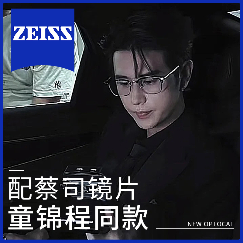 童锦程同款半框眼镜男专业网上配度数近视眼镜防蓝光纯钛超轻镜架