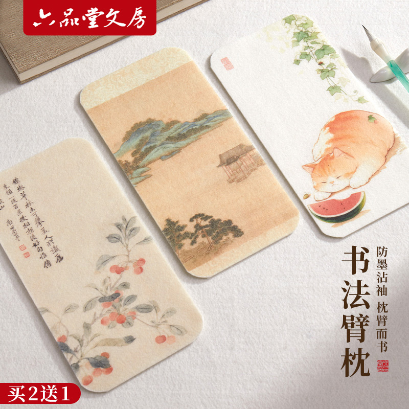 【文房推荐】文创书法臂枕彩绘毛毡书法国画专用创意羊毛防脏设计