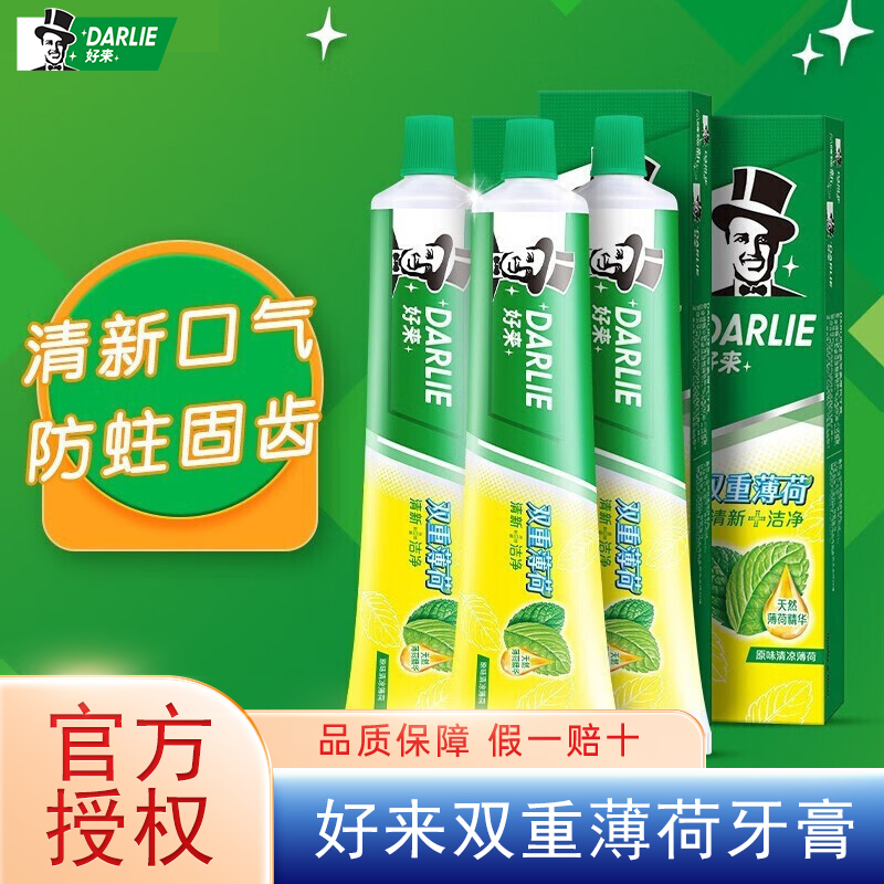 好来牙膏好来90g