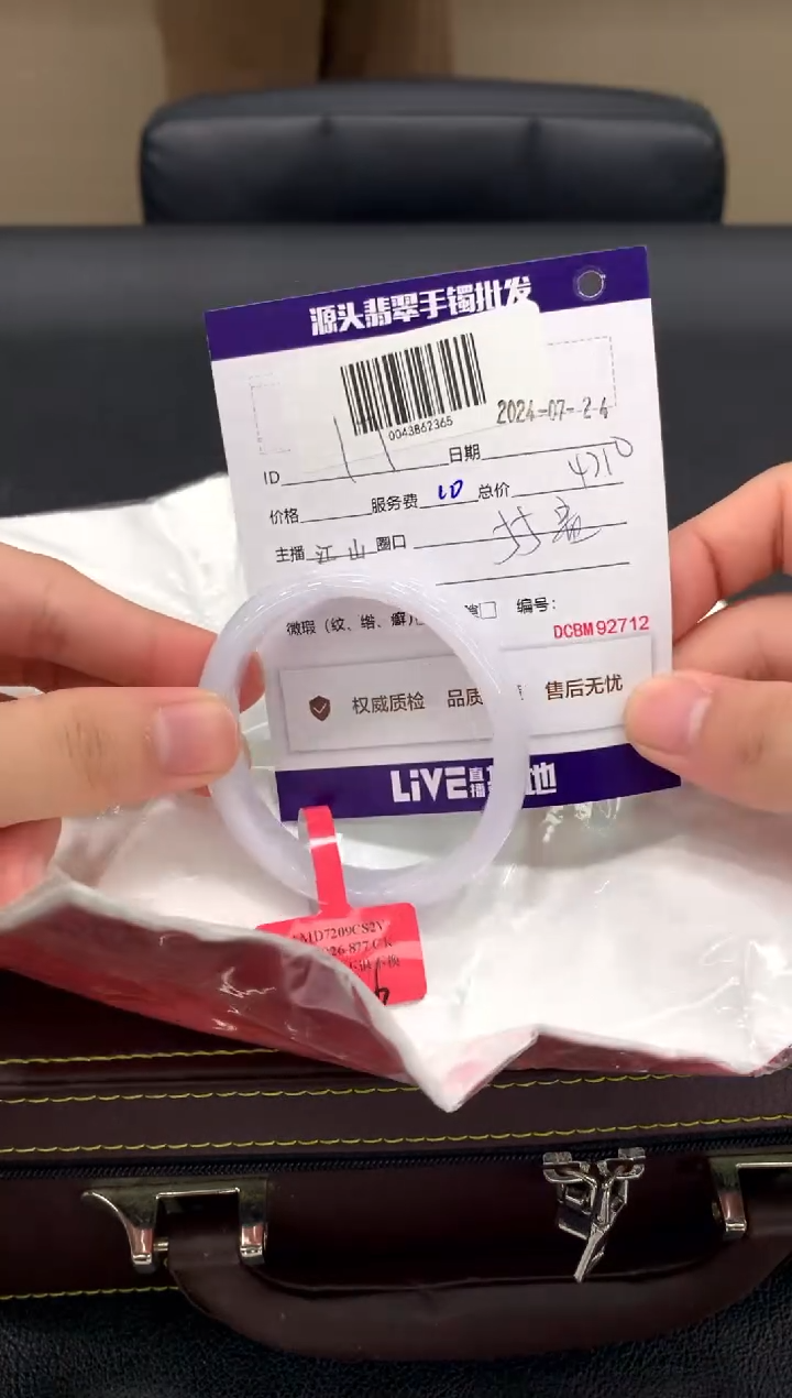 【闪购商品】翡翠手镯（贵妃镯）未镶嵌17