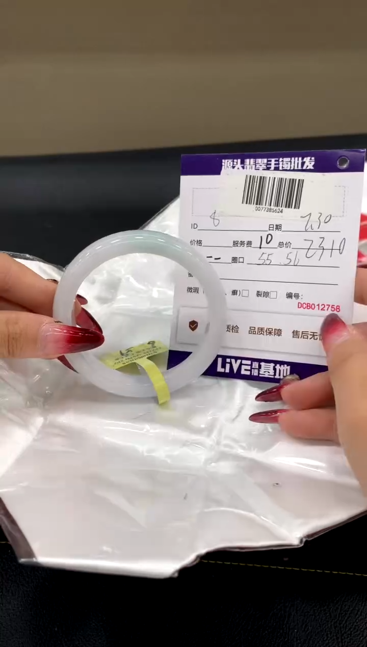 【闪购商品】翡翠手镯未镶嵌8