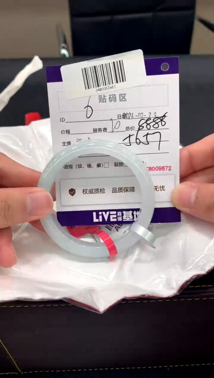【闪购商品】翡翠手镯未镶嵌6